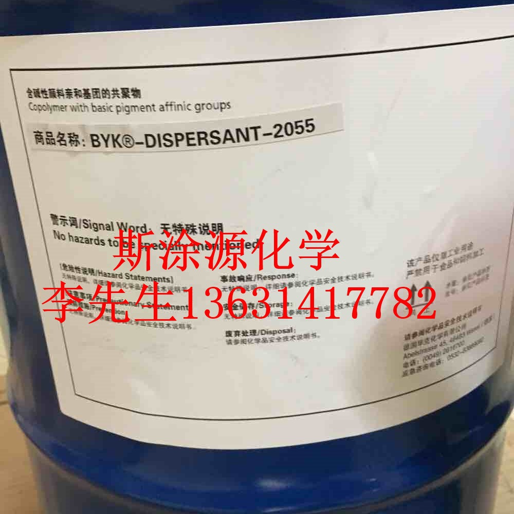 毕克BYK-2055润湿分散剂适用于稳定钛白粉的相容性抗沉德国工艺
