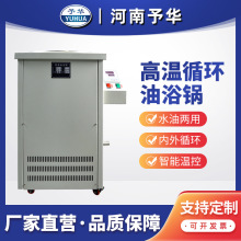 �ߜ�ѭ�h��ԡ偼ӟ����ˮ����GSC-50L�������A��ѭ�h�ӟ���Ͳ�