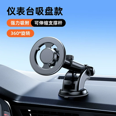 New magnetic suction car bracket Car phone holder - cz19-instrument-panel-suction-cup-model