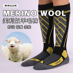 美利奴羊毛襪冬季加厚保暖毛圈長筒雪地襪男女吸汗防滑羊毛滑雪襪