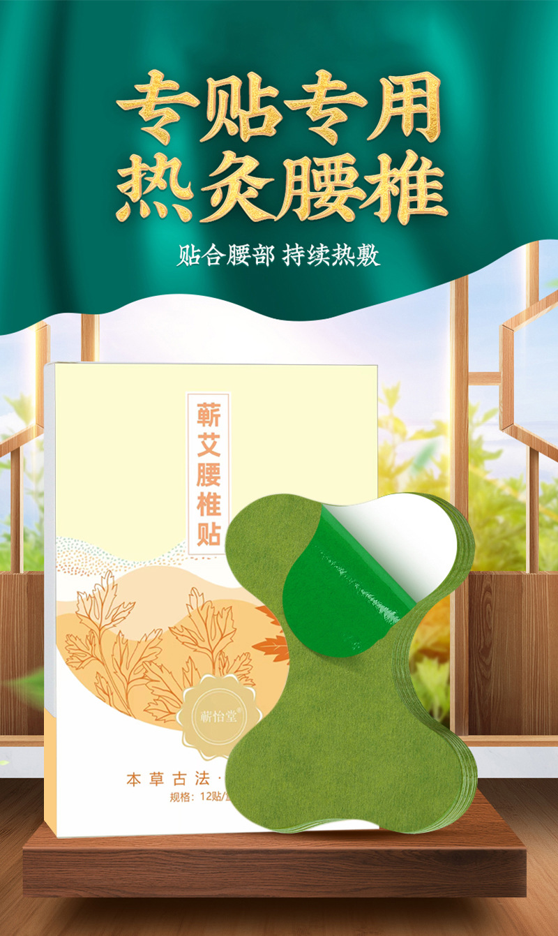 Qiyitang Lumbar Patch Qichun Mugwort Herbal Patch 12 Patches per Box in use