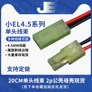 СEL�Ӳ����ĸ�����B�Ӿ�18awg HX45006��m���^�B�����g��4.5mm