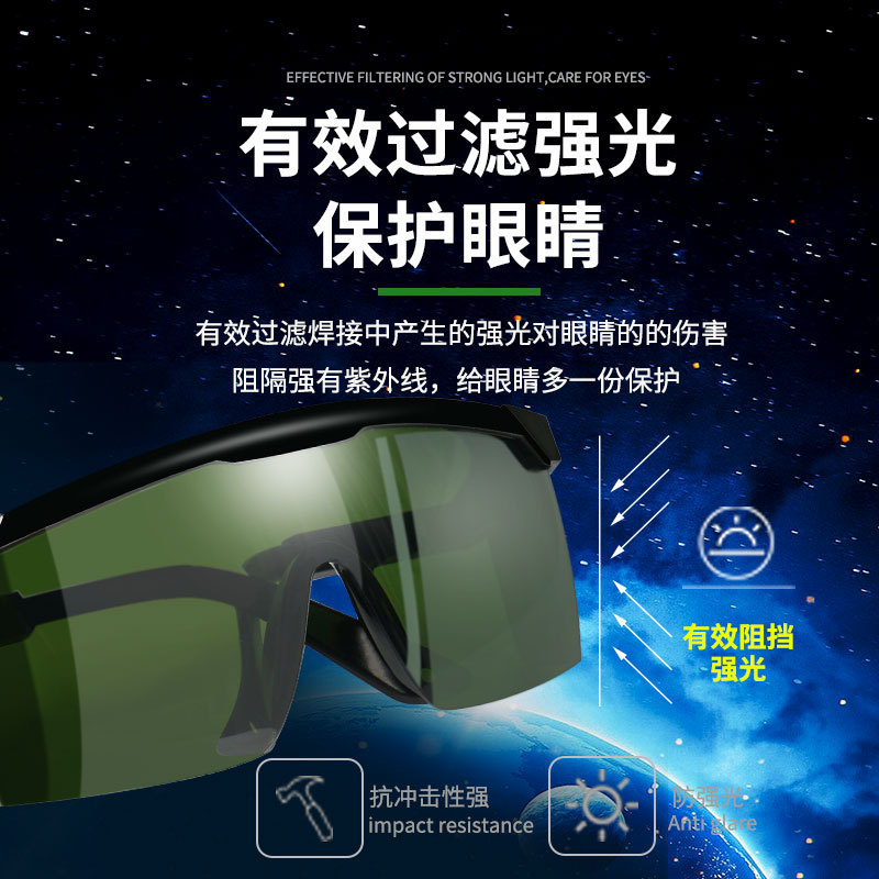 gafas de protección ocular especial para soldador de gafas de soldadura eléctrica depilación láser anti-luz fuerte soldador anti-ultravioleta