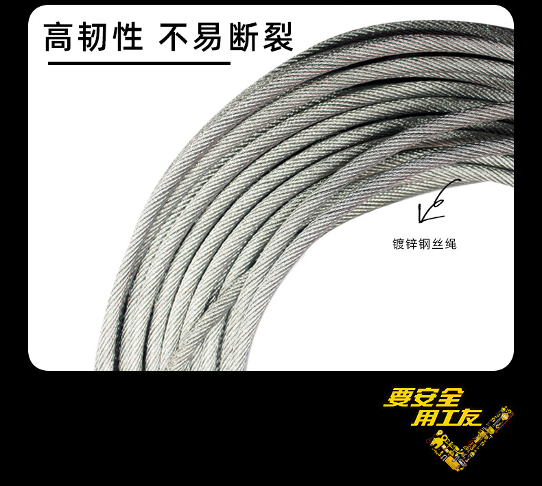 钢丝绳(改字体)_09.jpg