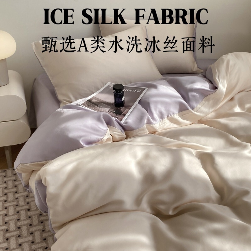 2026 Summer Solid Color Ice Silk Four-Piece Set, Class a Cooling Bed Sheet and Duvet Cover, Dormitory Three-Piece Set, Nantong Bedding 4 2026 Summer Solid Color Ice Silk Four-Piece Set, Class a Cooling Bed Sheet and Duvet Cover, Dormitory Three-Piece Set, Nantong Bedding 4