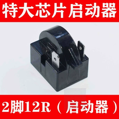 Refrigerator refrigeration accessories compressor overload protector Broker compressor PTC startup heavy hammer starter