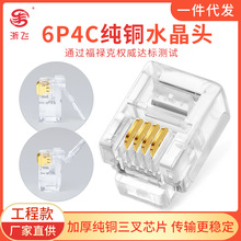 6P4C~Ӻ~ƬԒˮ^оԒRJ11ˮ^1000wl