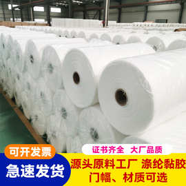 厂家水刺无纺布再生纤维涤纶黏胶可配比粘胶纤维大卷洗脸巾布料