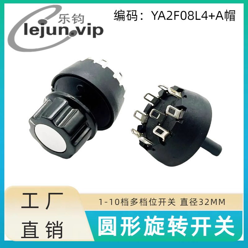 �־�LEJUN�Ƶ���¯�൵λ��ת����360����ת����λ YA2F08L4��Añ