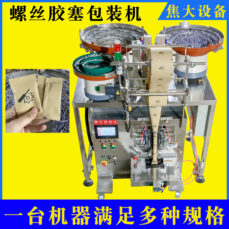 ����ֱ��С��ʯ��Ʒ������װ��������˿�Զ���װ�����Ͽ��������