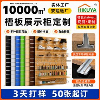 跨境定制密度板万用凹槽板乐器商超商品展示挂板坑板