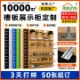 跨境商超商品凹槽密度板