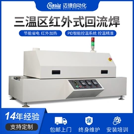 熔锡炉;焊锡机;回流焊接机