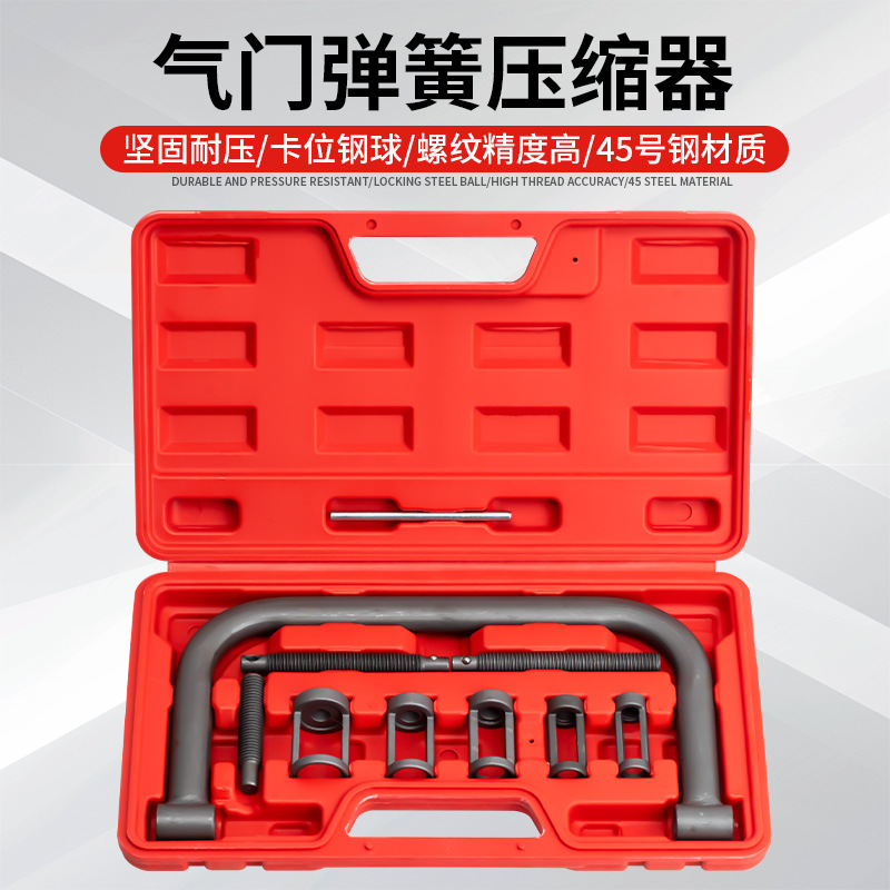 齿条气门弹簧压缩器压气门弹簧专用气门拆装气门顶置钳汽修理工具