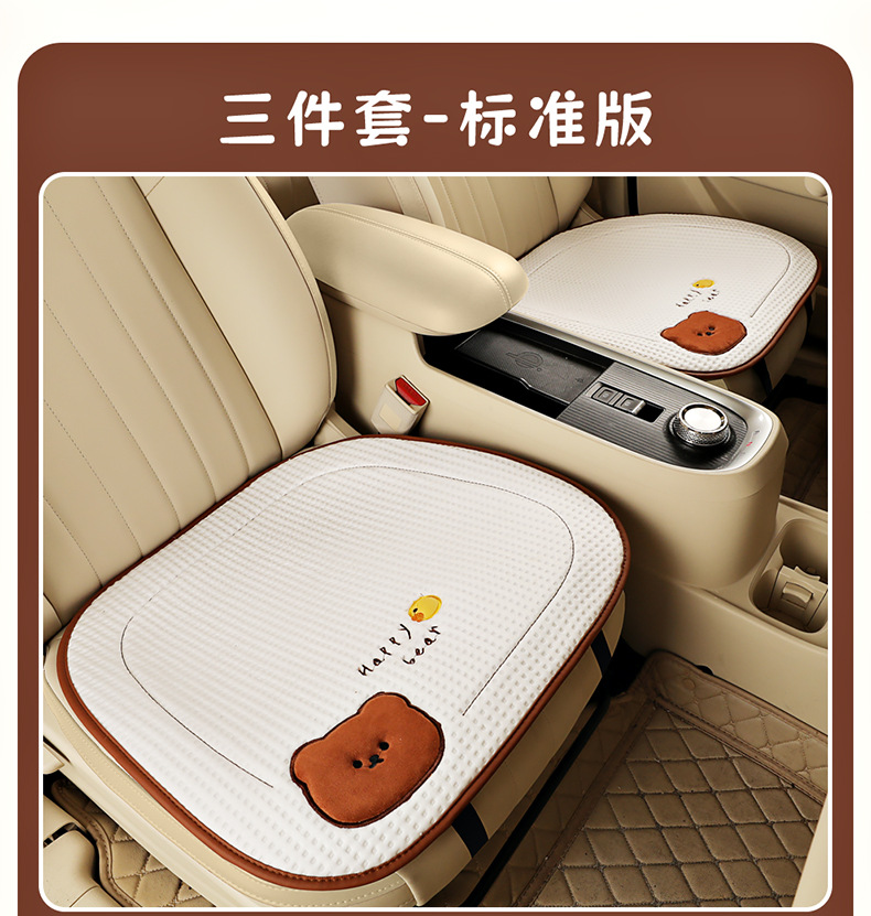 26 Types of Car Seat Cushions, Cartoon Cute Seat Cushions, Universal Seat Cushions for All Seasons, Ice Silk Car Seat Cushions for Summer, Universal Seat Cushions for All Seasons