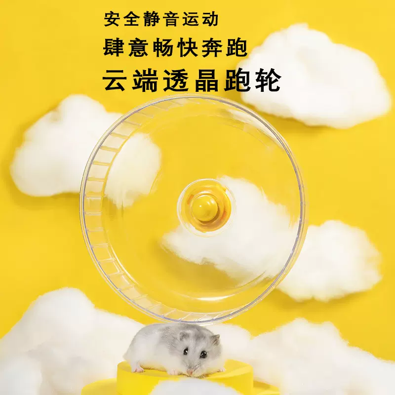 透明仓鼠跑轮轴静音金丝熊滚轮跑步用品转轮玩具17CM小宠跑步机