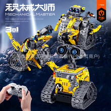 万致8039瓦力方块机器人编程遥控电动积木拼装玩具男孩生日礼物