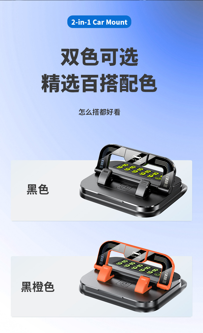 New Temporary Parking Number Plate for Cars, High-End Creative Car Phone Number Plate for Moving Cars in the Car, Douyin Hot Style