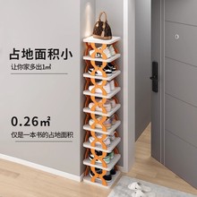 鞋架家用门口简易宿舍收纳神器省空间塑料自由组合靠墙落地窄鞋柜