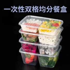 分格带盖一次性餐盒长方形外卖家用打包盒便当双格透明分餐饭盒