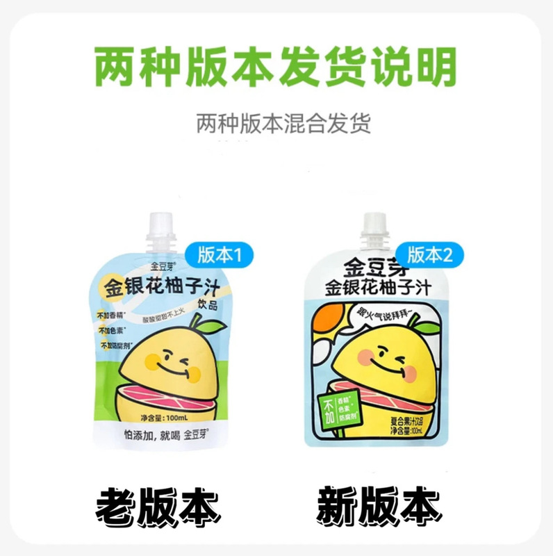 金もやし金銀花柚子汁植物飲料児童成人携帯包装原ジュース飲料100ml/袋|undefined