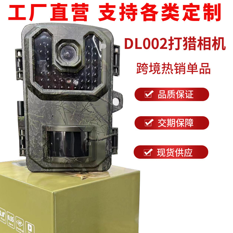 DL002 outdoor induction waterproof dustproof hunting camera infrared night vision 1080p HD shooting super long standby