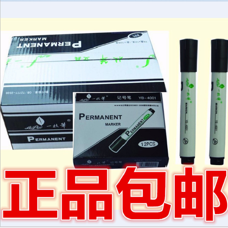 Genuine a pen marker pen YB4001 oil pen a pen marker pen box pen does not fade a box of postage