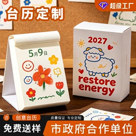 台历/日历;笔记本记事本;线圈本