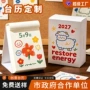 工作记录每天桌面台历