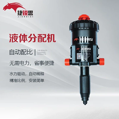 Car Wash Shop Liquid Dispensing Machine Wax Water Liquid Proportioning Machine Foam Automatic Dilution Pump Liquid Automatic Proportioning Dispenser