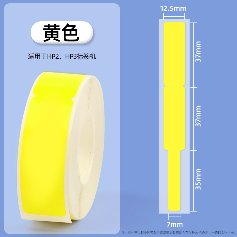 Portátil de etiquetas térmicas 15*30 40 HP2S/HP3 impresora de códigos de barras B100 pegatinas adhesivas D11