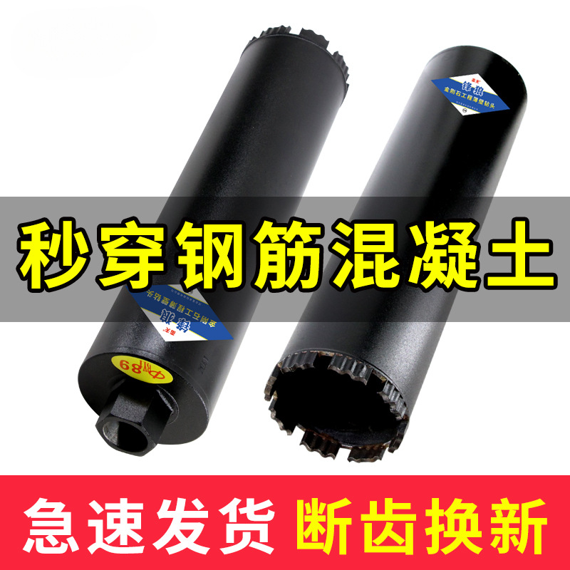水钻钻头金刚石锋利型快速开孔混凝土墙壁空调打孔工业扩孔钻