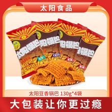 太阳豆香锅巴130g*4大米锅巴零食小包装陕西麻辣锅巴休闲老式经典