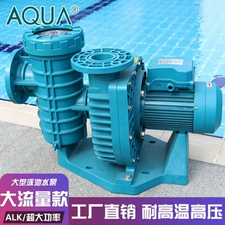 AQUA爱克泳池循环水泵ALK大功率大流量泳馆过滤抽水泵沙缸吸污泵