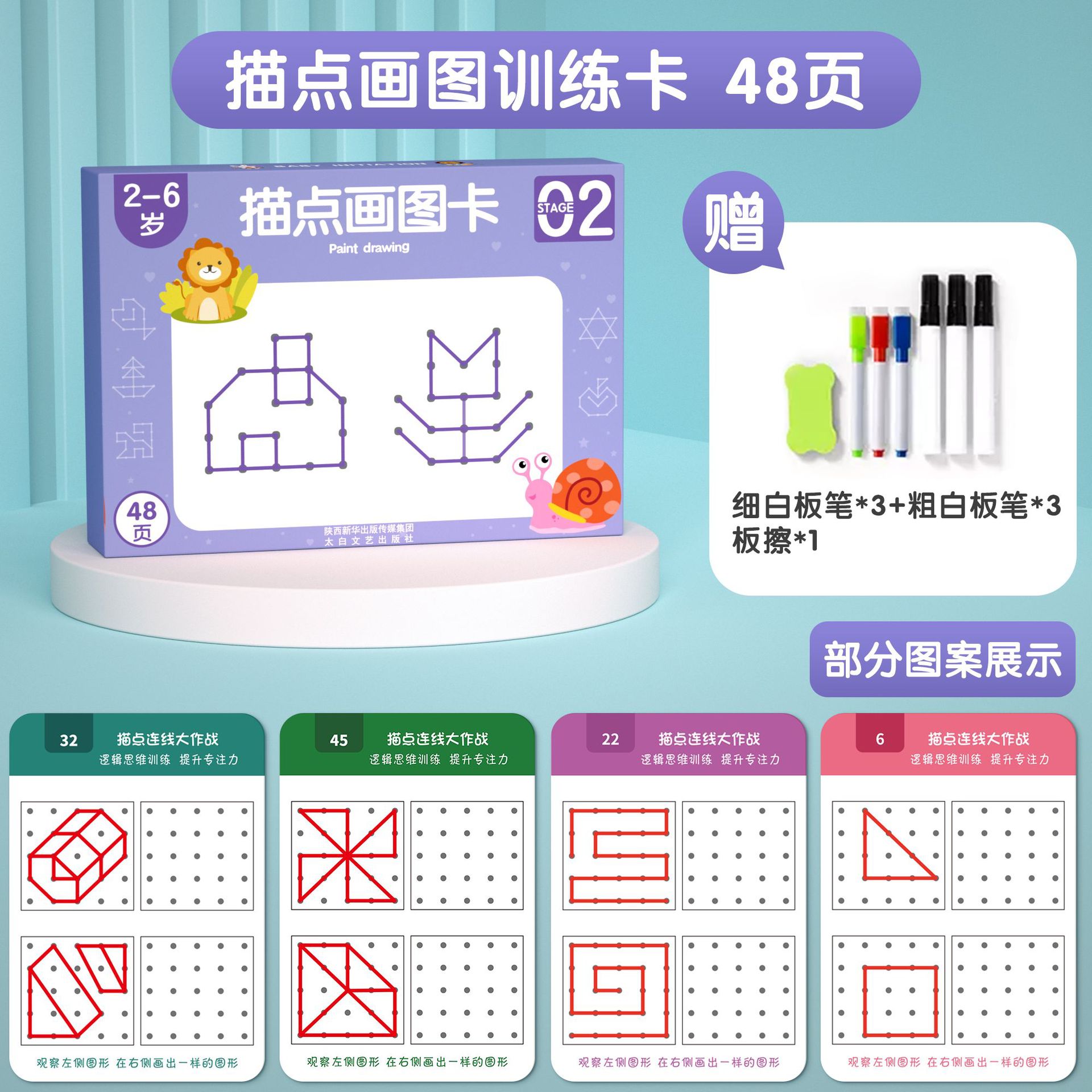 Entrenamiento de lápiz de control para niños Ejercicio de lápiz de escritura borrable Entrenamiento de concentración Libro de educación temprana para niños Tarjeta de iluminación Juguetes educativos