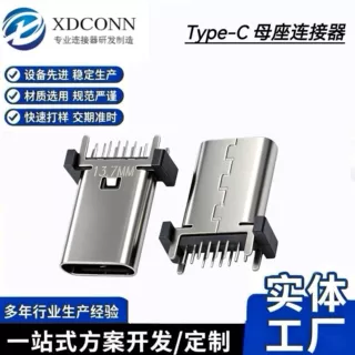 立插Type-C母座16Pin立式直插 四脚插板铆合壳 H=13.7MM 连接器
