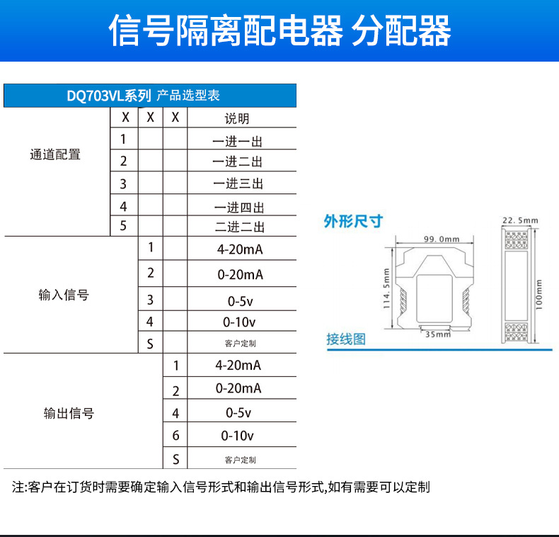 信号隔离配电器_07