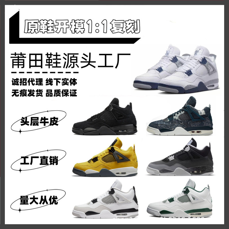 Putian Pure Original Full-Layer Aj4 Practical Basketball Shoes Black and White Midnight Blue Classic Joe 4 Mid-Top Men's and Women's Sports Shoes