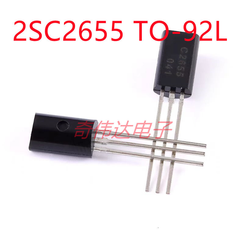 2SC2655 TO-92L 50V 2A  NPN晶体管三极管  电子元器件BOM配单