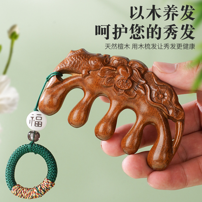 中国风荷花鱼檀木按摩梳五齿梳子礼盒高级感送老师长辈妈妈伴手礼|undefined