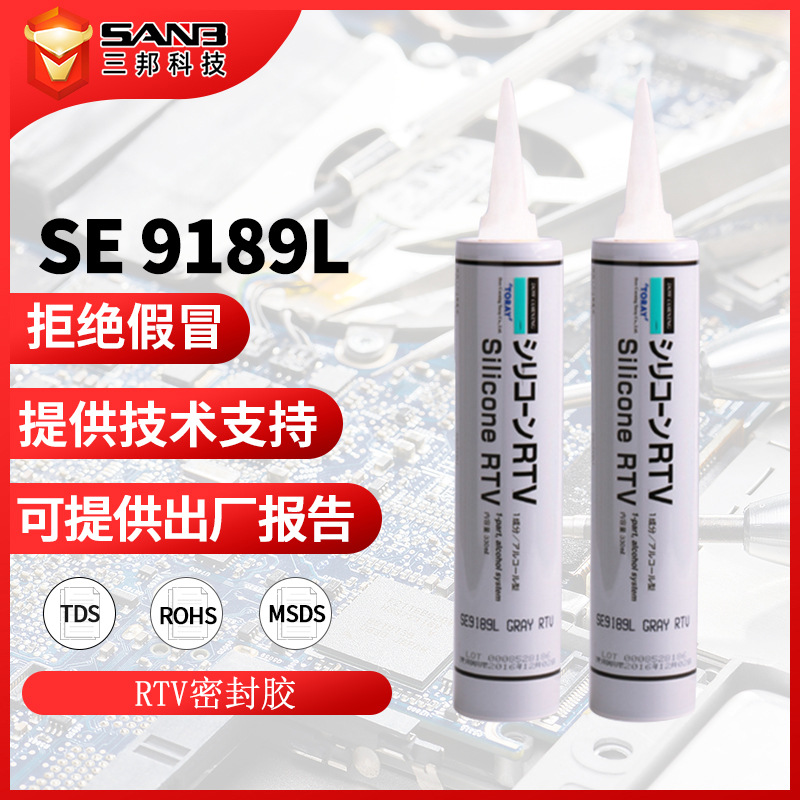 DOWSIL陶熙道康宁SE9189L 脱醇密封胶水 SE-9189L 精炼型快速表干