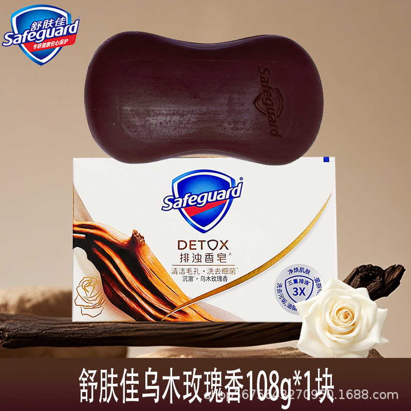 舒肤佳红石榴香皂乌木玫瑰香皂焕肤排浊100g茶树油皂网红沐浴洗手|undefined