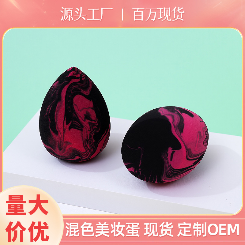 Fábrica transfronteriza personalizada color mezclado maquillaje de belleza huevo soplo de polvo no come polvo maquillaje sin látex esponja maquillaje huevo herramienta de belleza