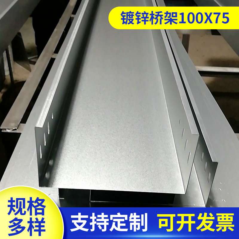 金属防火槽式镀锌电缆桥架 不锈钢电线电缆桥架 走线槽桥架