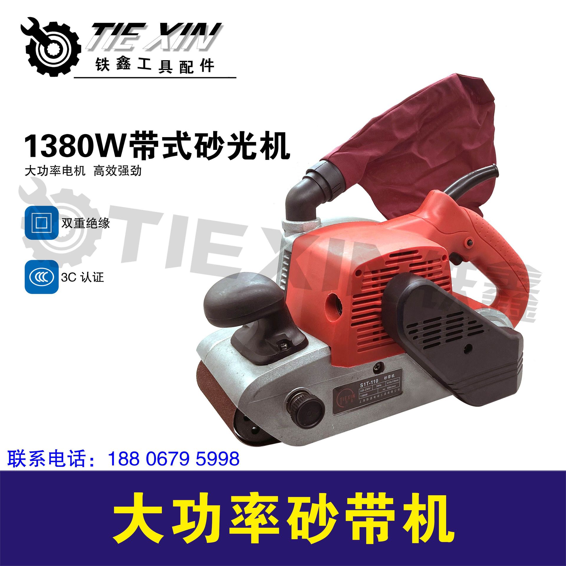 跨境电商出口110砂带机4寸砂带机一件三台装塑料盒装9403砂带机