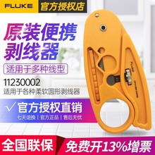 ������(FLUKE) 11230002�๦�܄������Ʉ��W��/�Ԓ��/��|�����Q