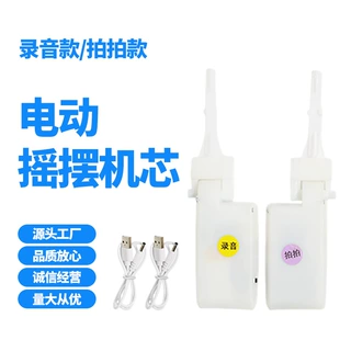 Электрическая качающаяся игрушка-рыба с USB звуком и записью