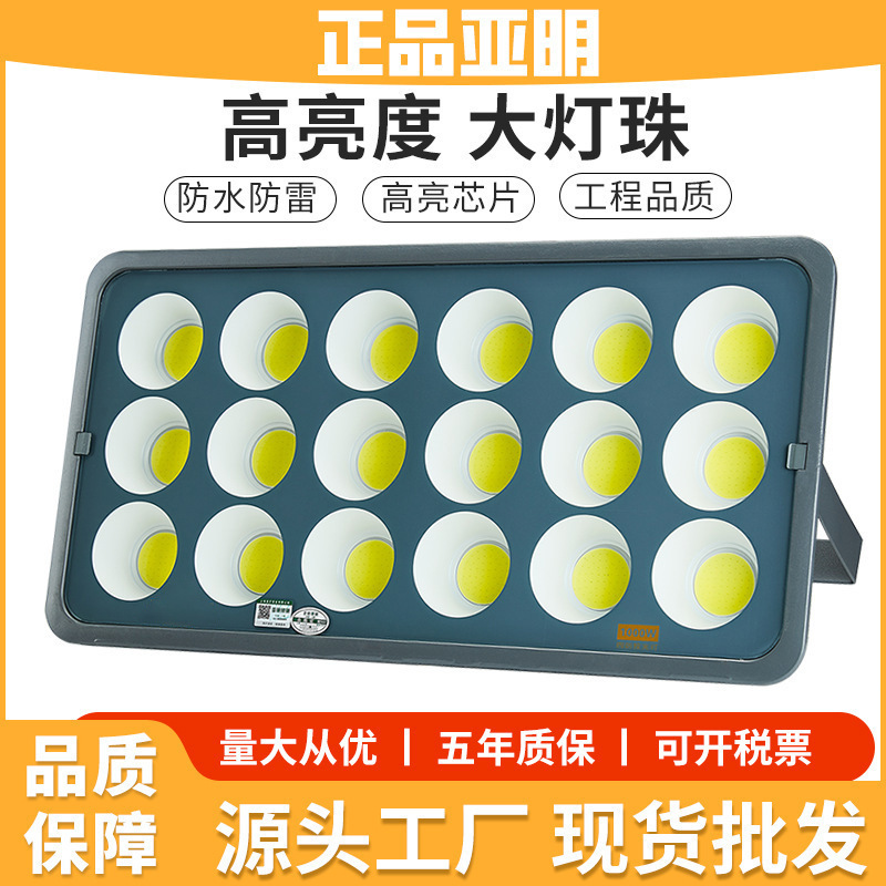 Led Floodlights for Outdoor Use, Waterproof, High-Power, Wide Voltage Range 85-285V, Suitable for Squares, Construction Sites, Basketball Courts, and Engineering Lighting