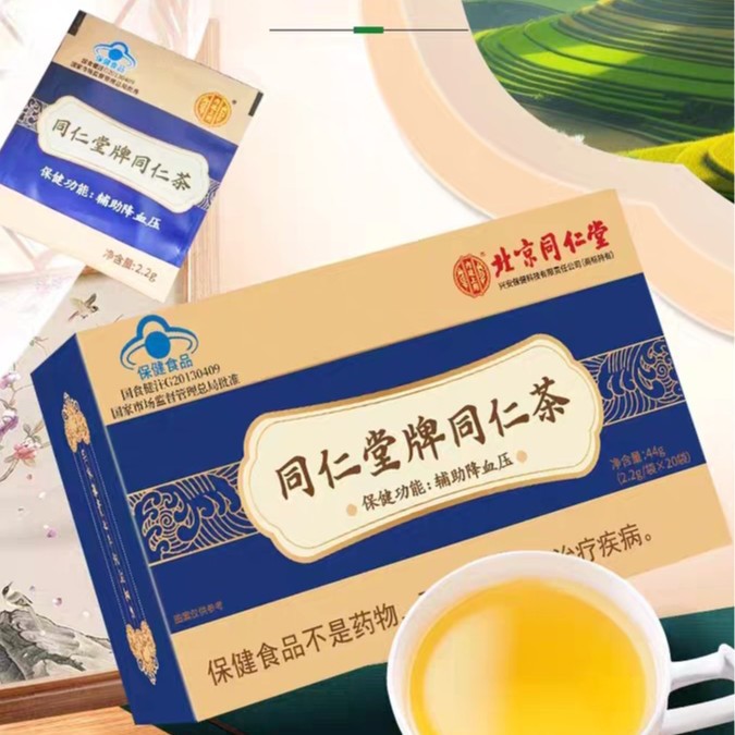 20 bags of Tongrentang brand Tongren tea for middle-aged and elderly…