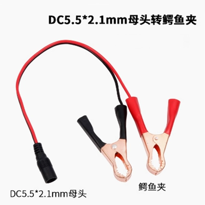 Battery clip DC male and female alligator clip battery connection DC head seat turn red and black clip line DC head line